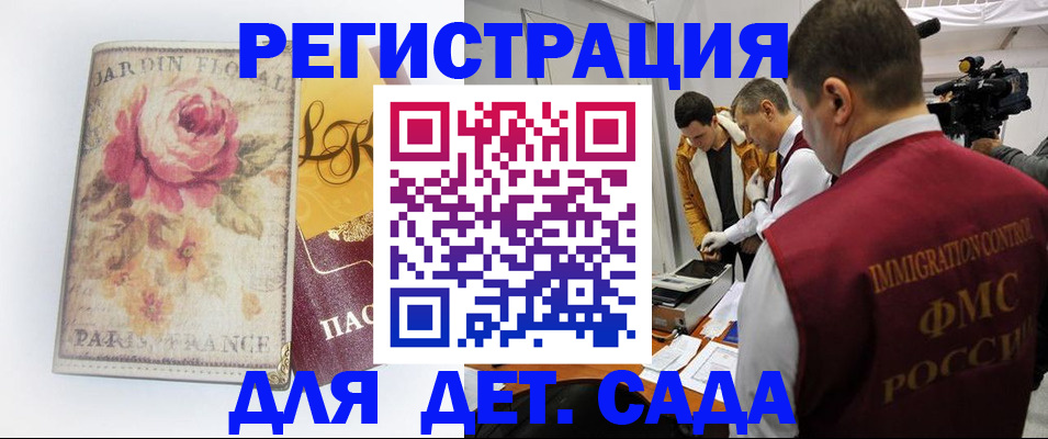 прописка для военкомата в Жуковке