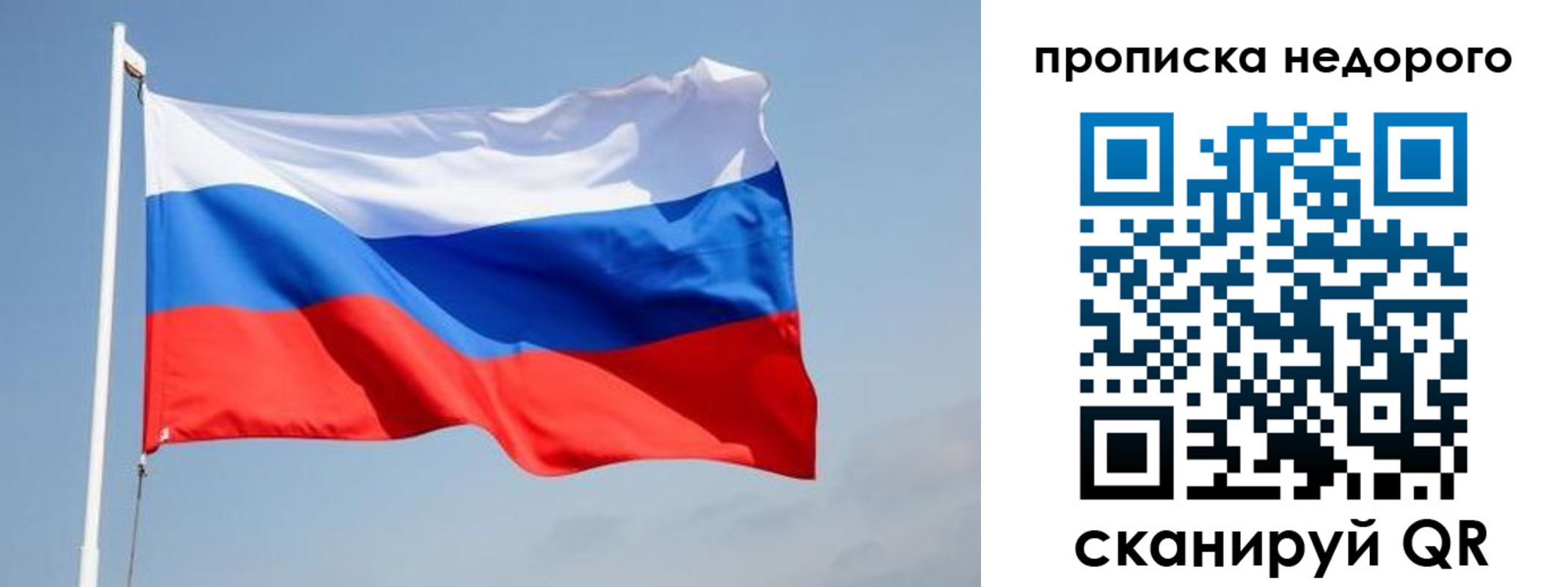 где прописаться в Жуковке