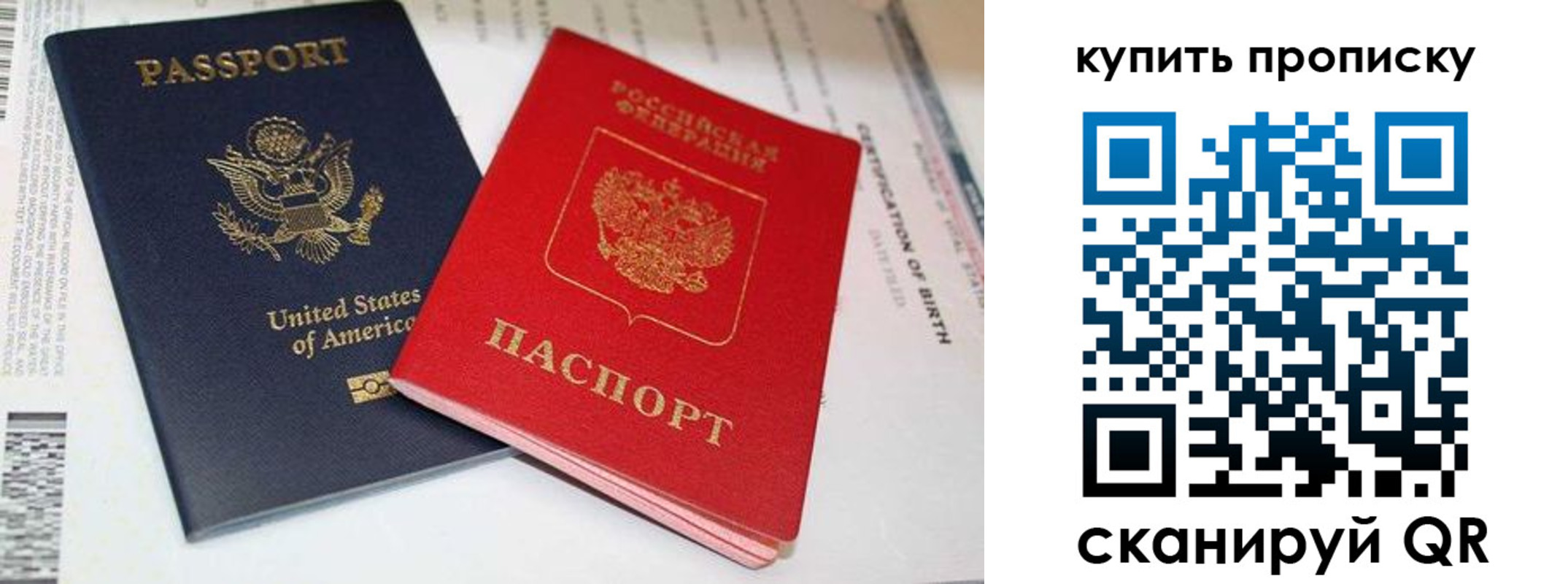 прописка для военкомата в Жуковке