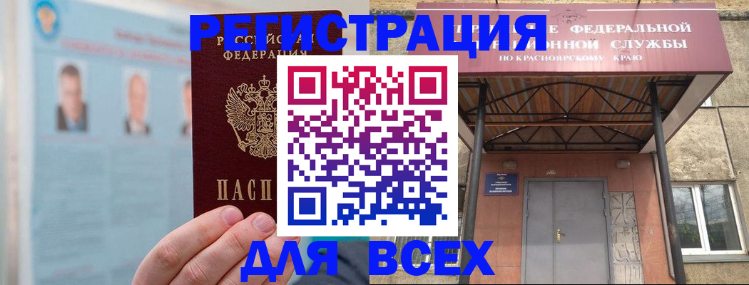 прописка ребенка в Жуковке