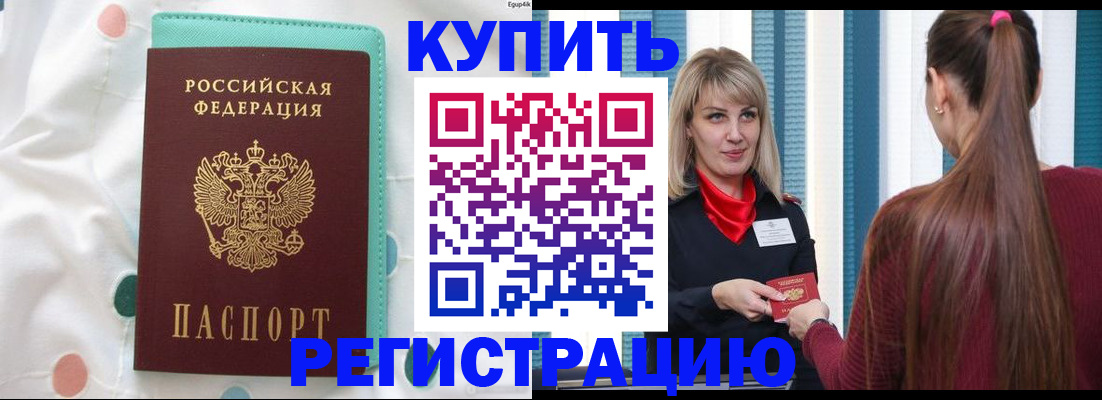 найти адрес прописки в Жуковке