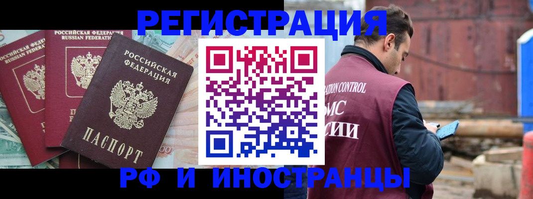 временная регистрация госуслуги в Жуковке