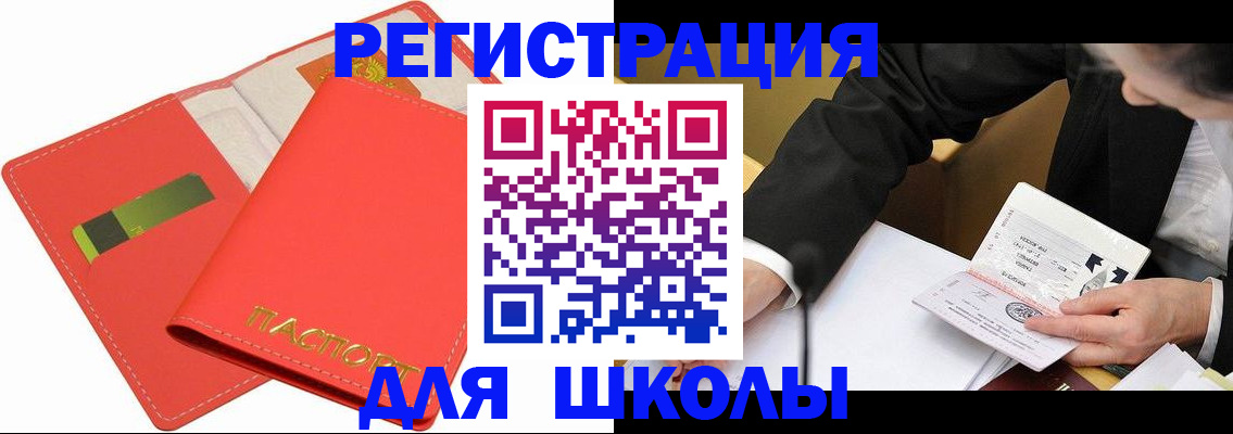 временная регистрация поиск в Жуковке