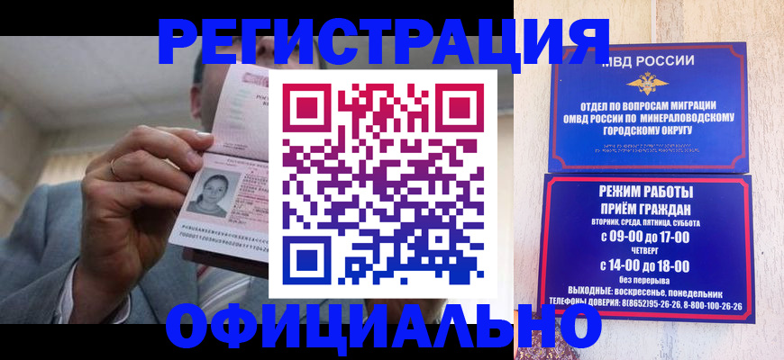 временная регистрация адрес в Жуковке